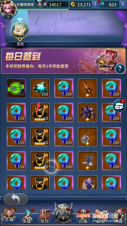 闪击骑士团进阶石怎么获得