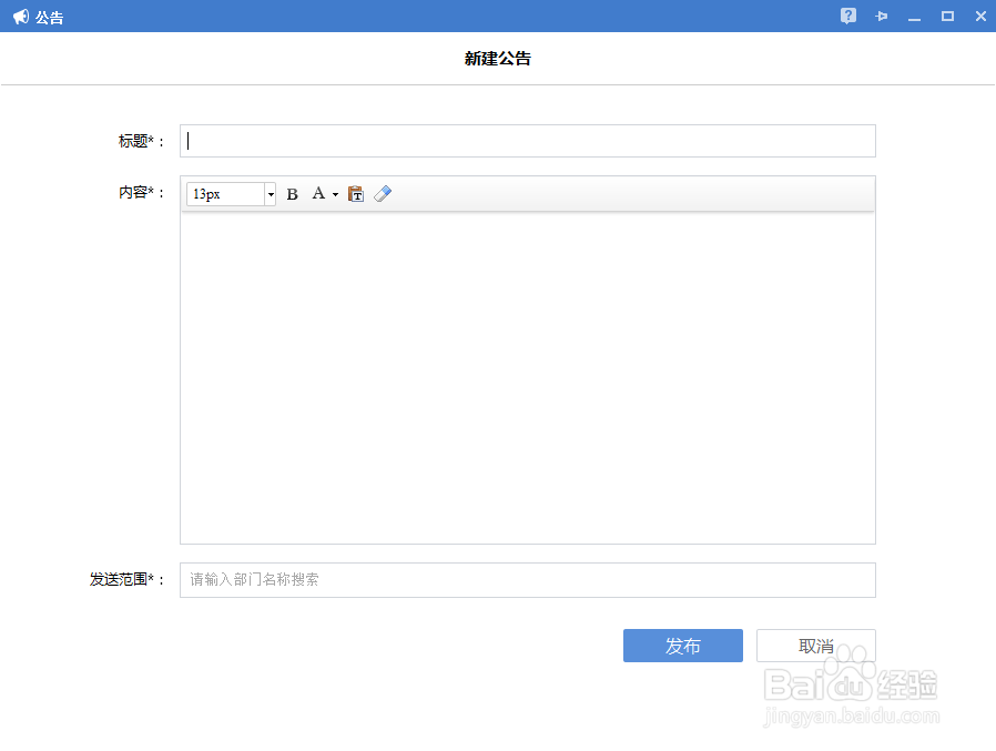 如何使用多益云的公告功能