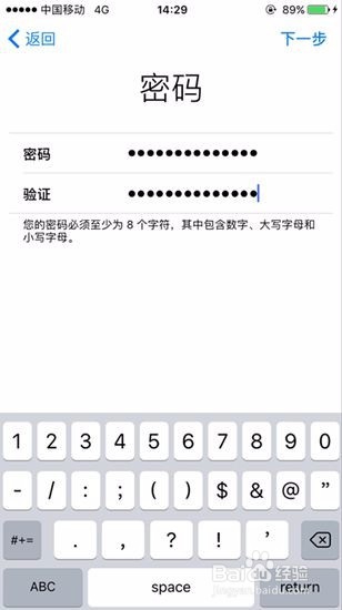 苹果手机id怎么注册