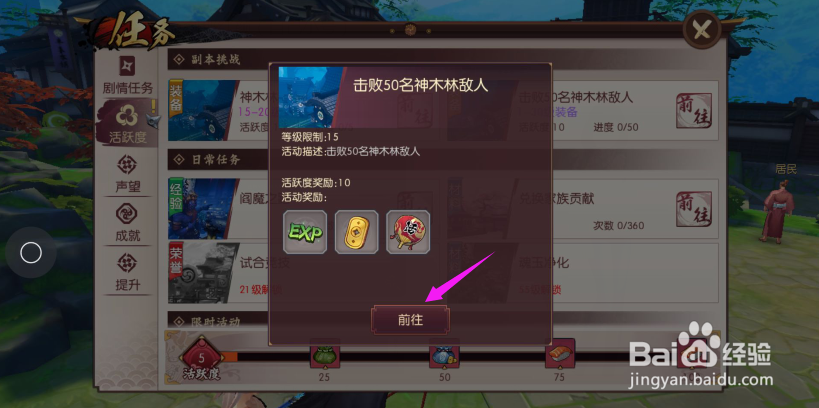 侍魂胧月传说刷活跃度？侍魂刷活跃度方法？