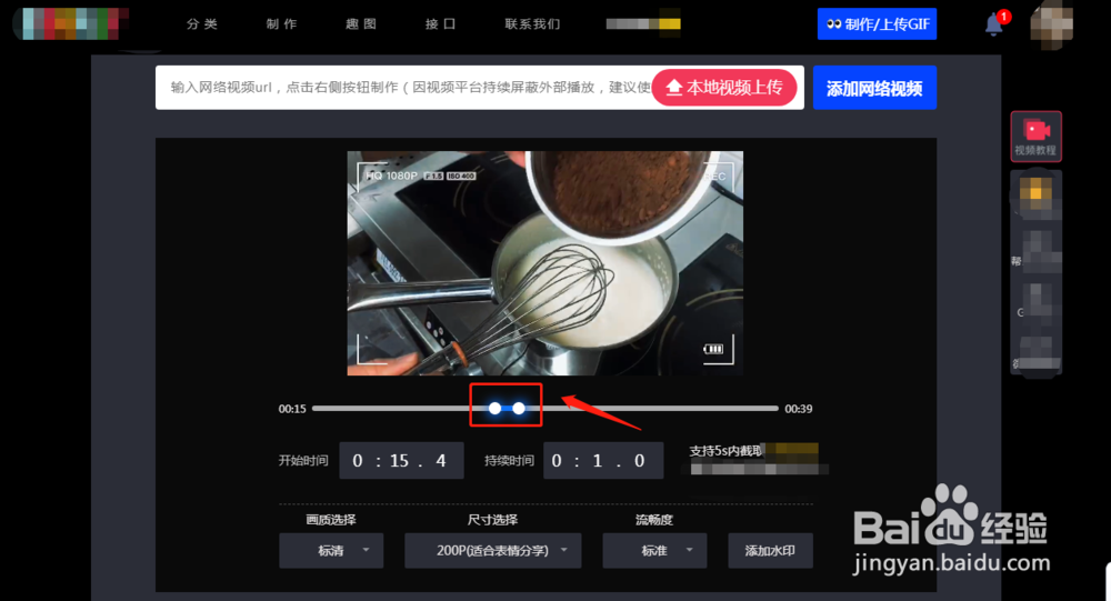 视频怎么制作GIF动图表情包？