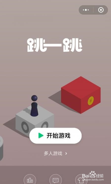 微信跳一跳怎么获取和更换皮肤攻略