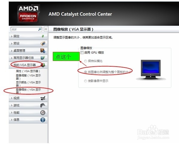 WIN7系统玩游戏无法进入全屏怎么办