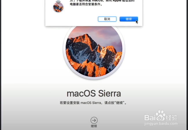 苹果电脑黑屏按什么键恢复