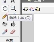 flash如何绘制一个酒瓶子