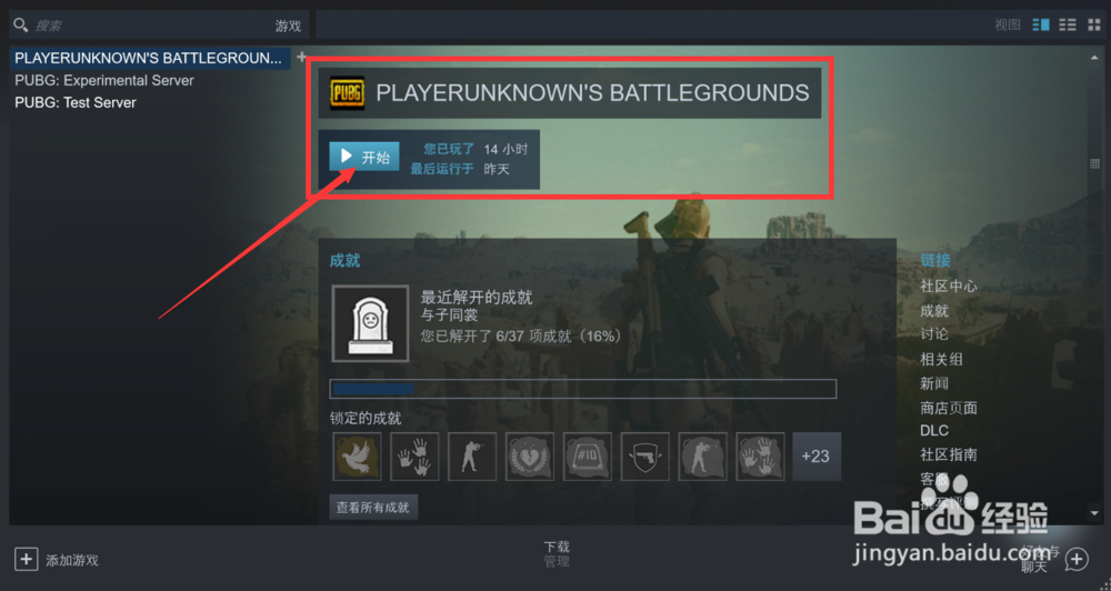 绝地求生低配画面设置教程