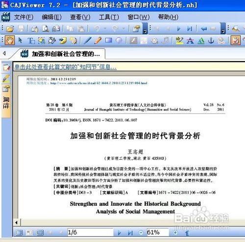 nh文件怎么打开