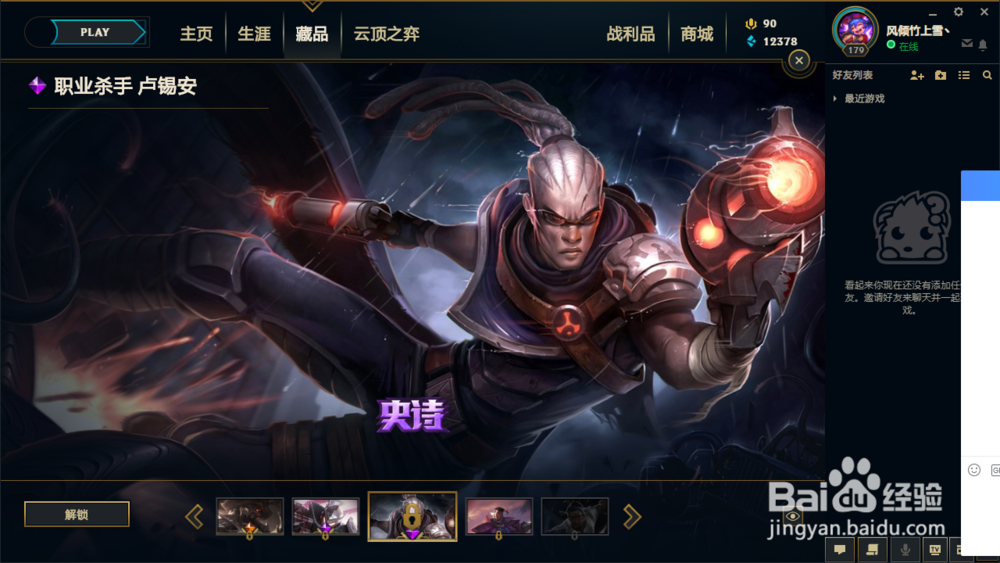 英雄联盟奥巴星（卢西安）推荐5款皮肤