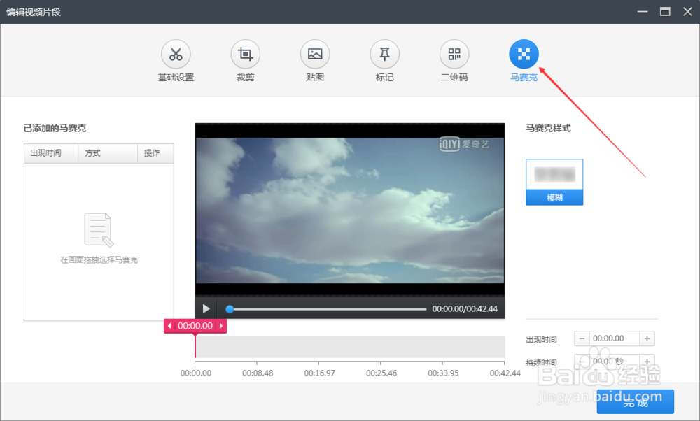 怎么给视频去水印