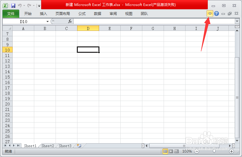 Excel表格的功能区不见了怎样设置