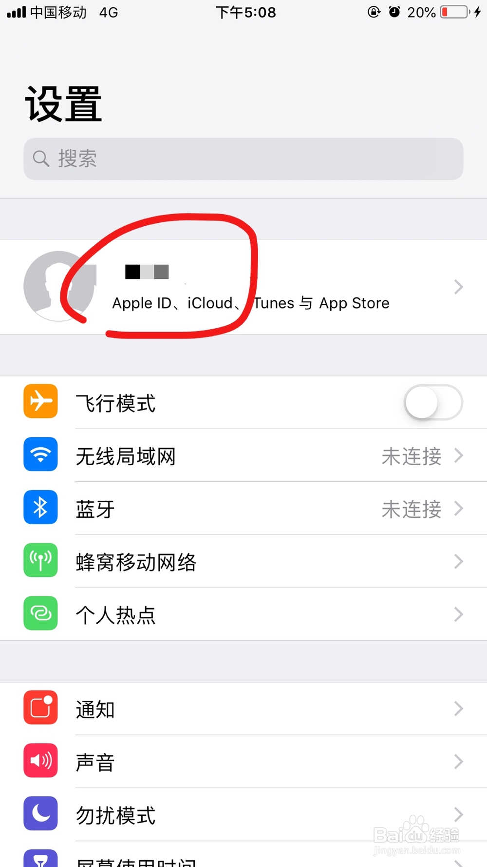 iPhone手机总是提示空间不够怎么办