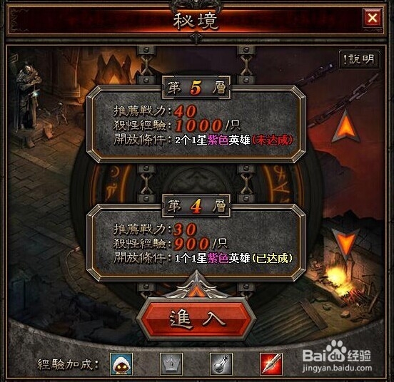 暗黑破坏女神副本系统详细分析
