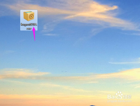 如何自定义安装酷狗音乐？