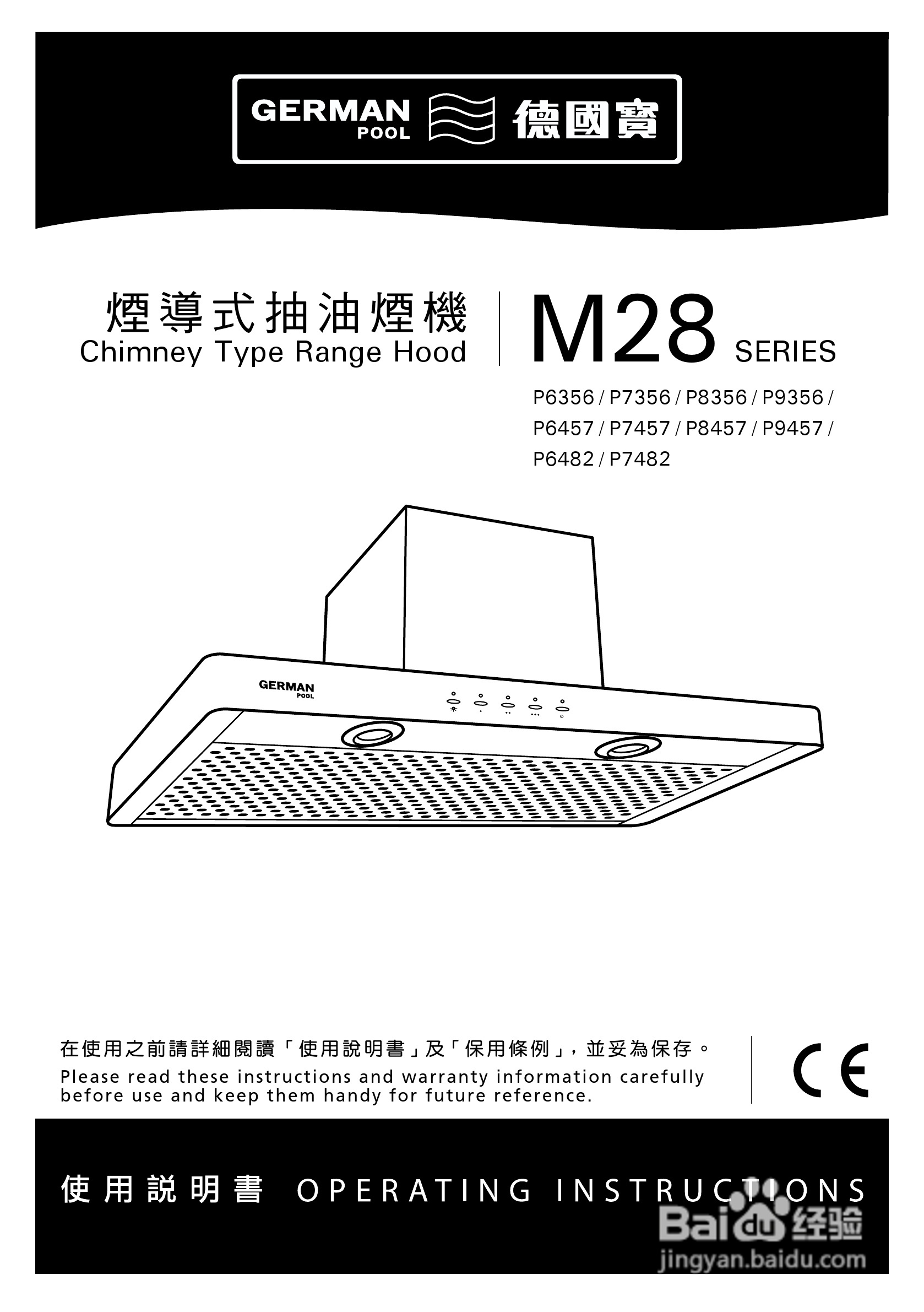 德国宝M28-P6356烟导挂墙式抽油烟机使用说明书