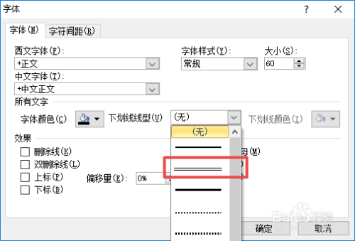 ppt2010如何给字体设置双线下划线