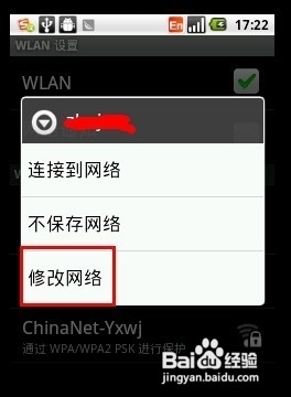 手机连不上wifi无线网络