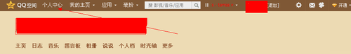 怎样删除自己访问过别人QQ空间的记录