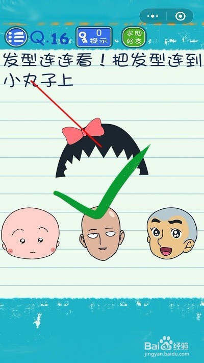 烧脑游戏4过关攻略