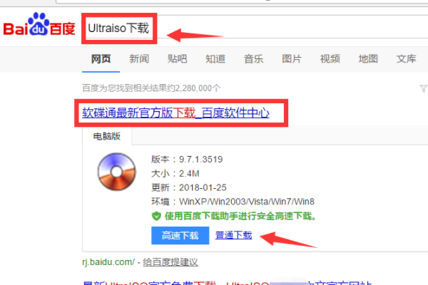 如何安装iso格式的软件安装程序