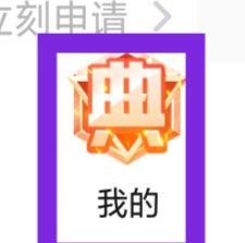 焦糖APP怎样查看问题反馈