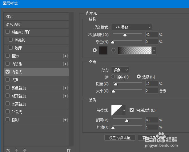 ps修图中如何让眼睛显的更有神更明亮