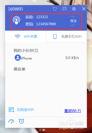 160wifi的使用，转换成为路由器