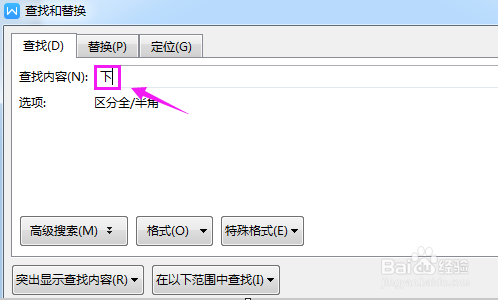 word文档中，如何查找重复字、词，批量查找