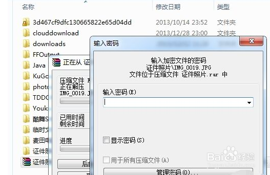 有没有什么办法可以把电脑的文件加密保护起来