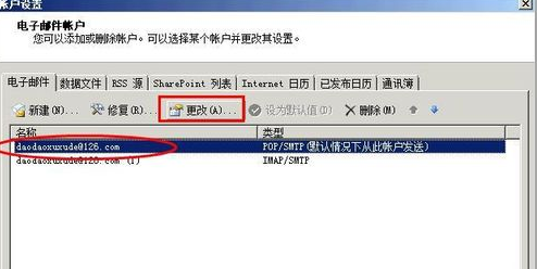 用outlook发送文件 是出现“无法连接到服务器”，但是能接收邮件，为什么