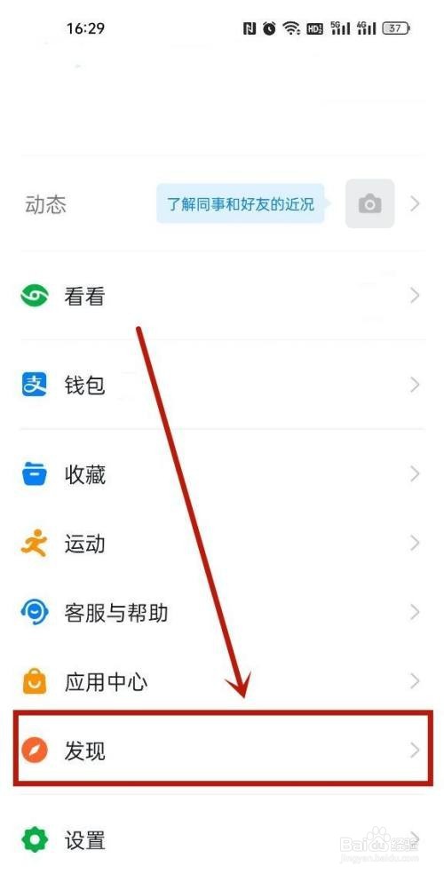 钉钉企典怎么进入