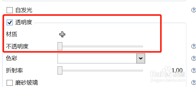 enscape怎么调整磨砂玻璃