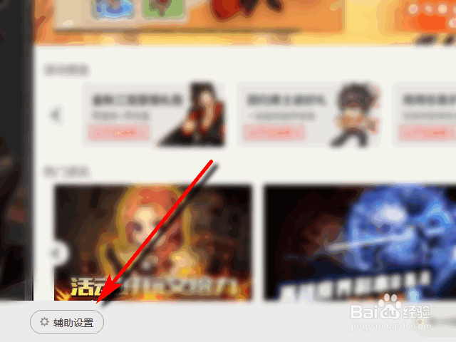 wegame怎么开启DNF血条合成功能