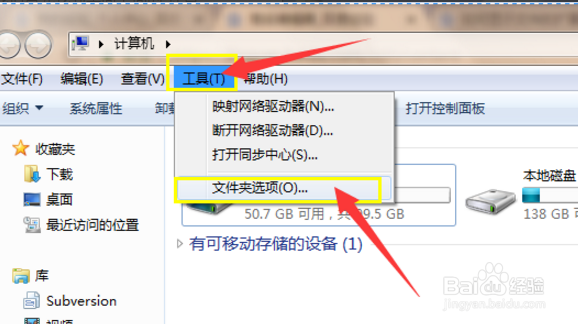 win7系统中如何使文件显示出扩展名
