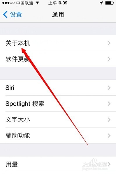 怎样查看苹果5s操作系统ios版本