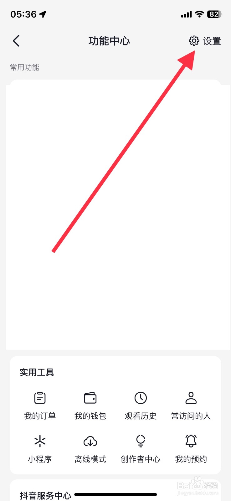 抖音app拍作品通知如何关