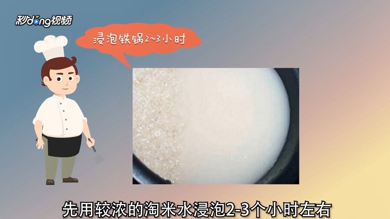 铁锅生锈怎么处理