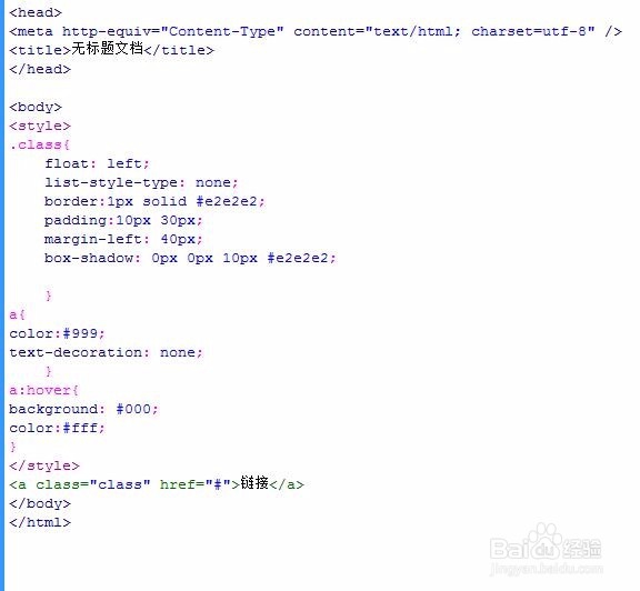 css创建链接按钮