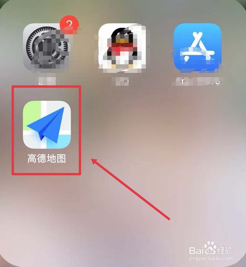 高德地图如何清除全部点亮的城市