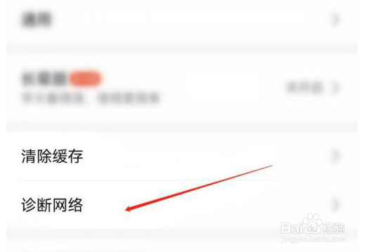 大众点评在哪进行网络诊断