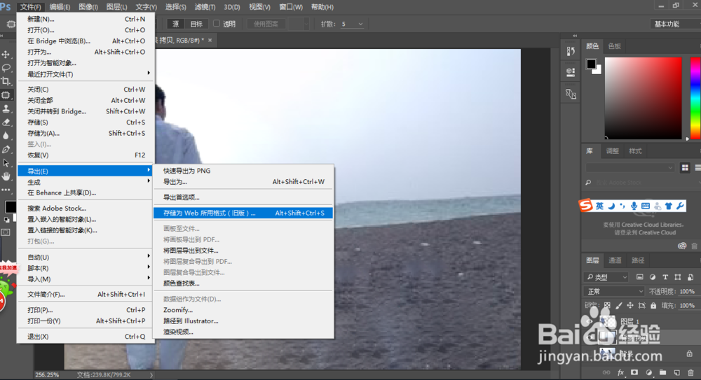 PS怎么把图片中两个在一块的人P掉一个