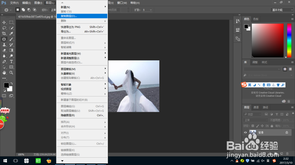 PS怎么把图片中两个在一块的人P掉一个