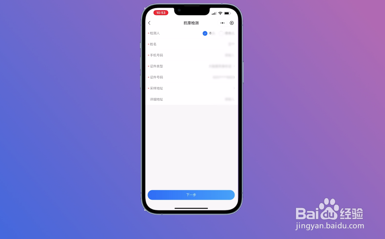 疫测达怎么上传数据
