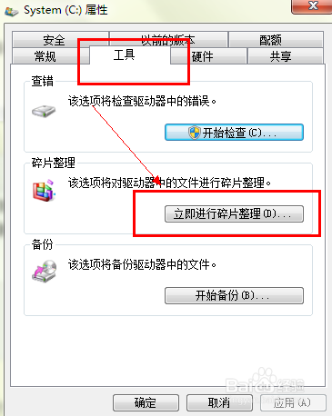 win7 基础：[16]如何进行磁盘碎片整理