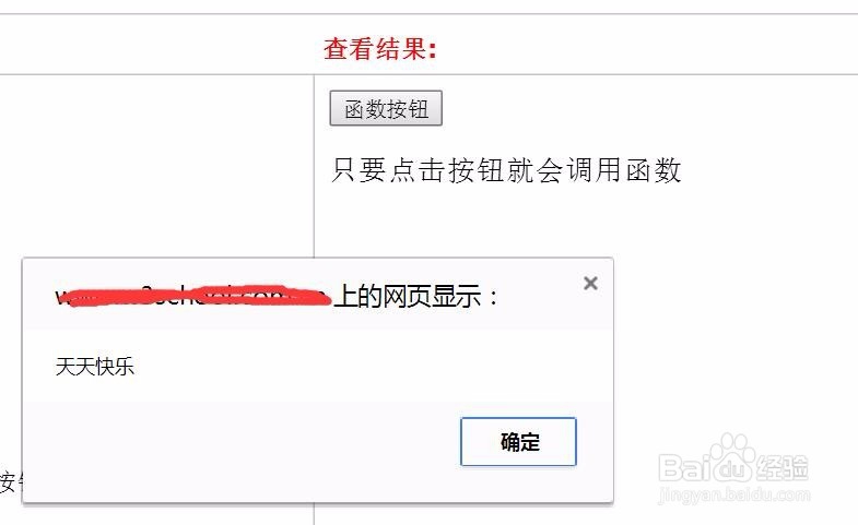 JavaScript 函数的使用技巧