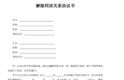 协议书的版本是什么