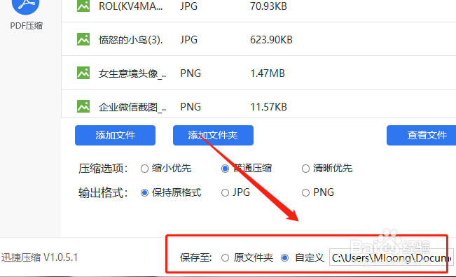 图片怎么压缩大小,一招轻松搞定