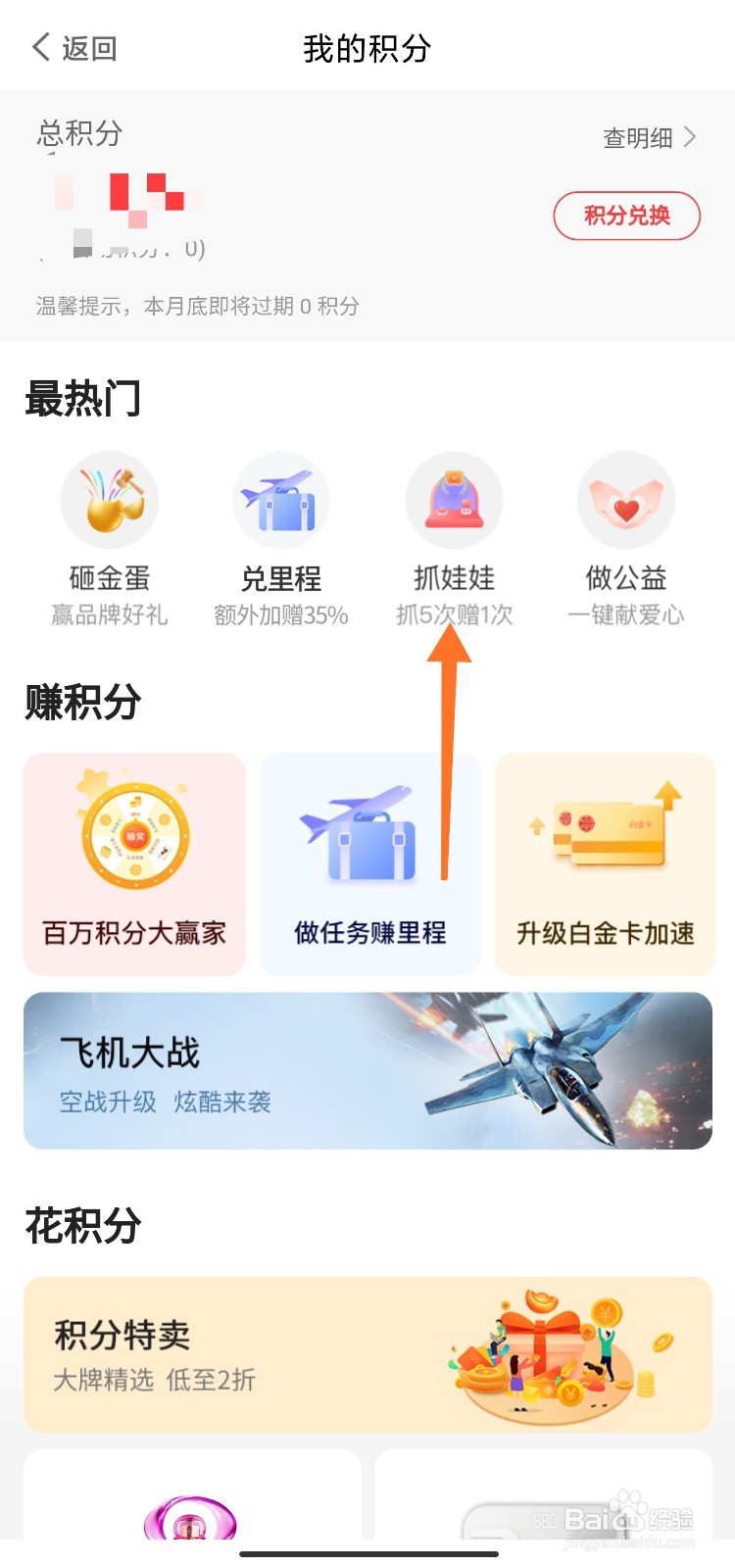 动卡空间抓娃娃在哪