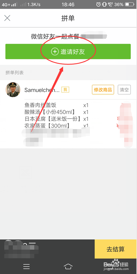 用美团点外卖如何省钱？