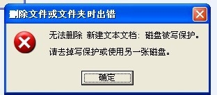 删除文件或文件夹时出错无法删除访问解决方法全