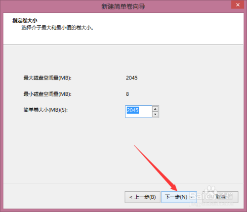 win8系统下怎么创建虚拟磁盘分区